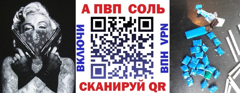 APVP крисы CK Починок