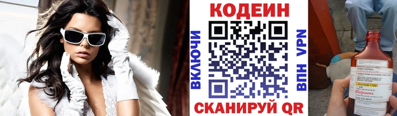 Кодеин Purple Drank  mega зеркало  Починок 
