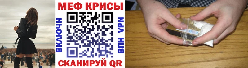 где можно купить Починок МЕФ VHQ