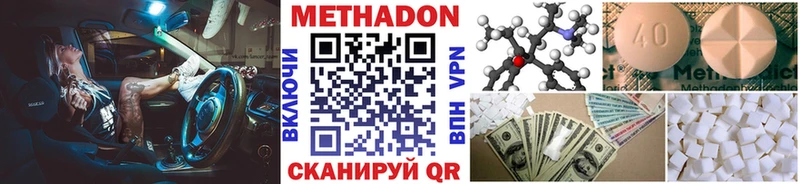 МЕТАДОН methadone  Починок 